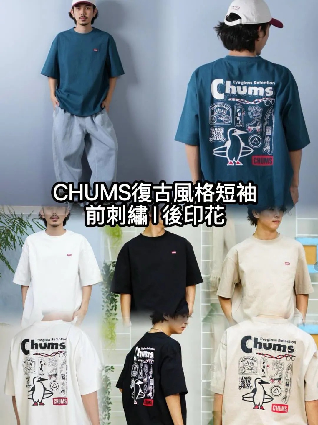 CHUMS 2026 夏季前刺繡後印花短袖 T 恤