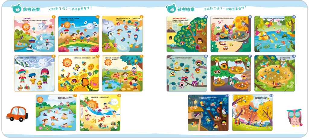 🔸預購貨品🔸 《伊索寓言貼紙書：北風與太陽》