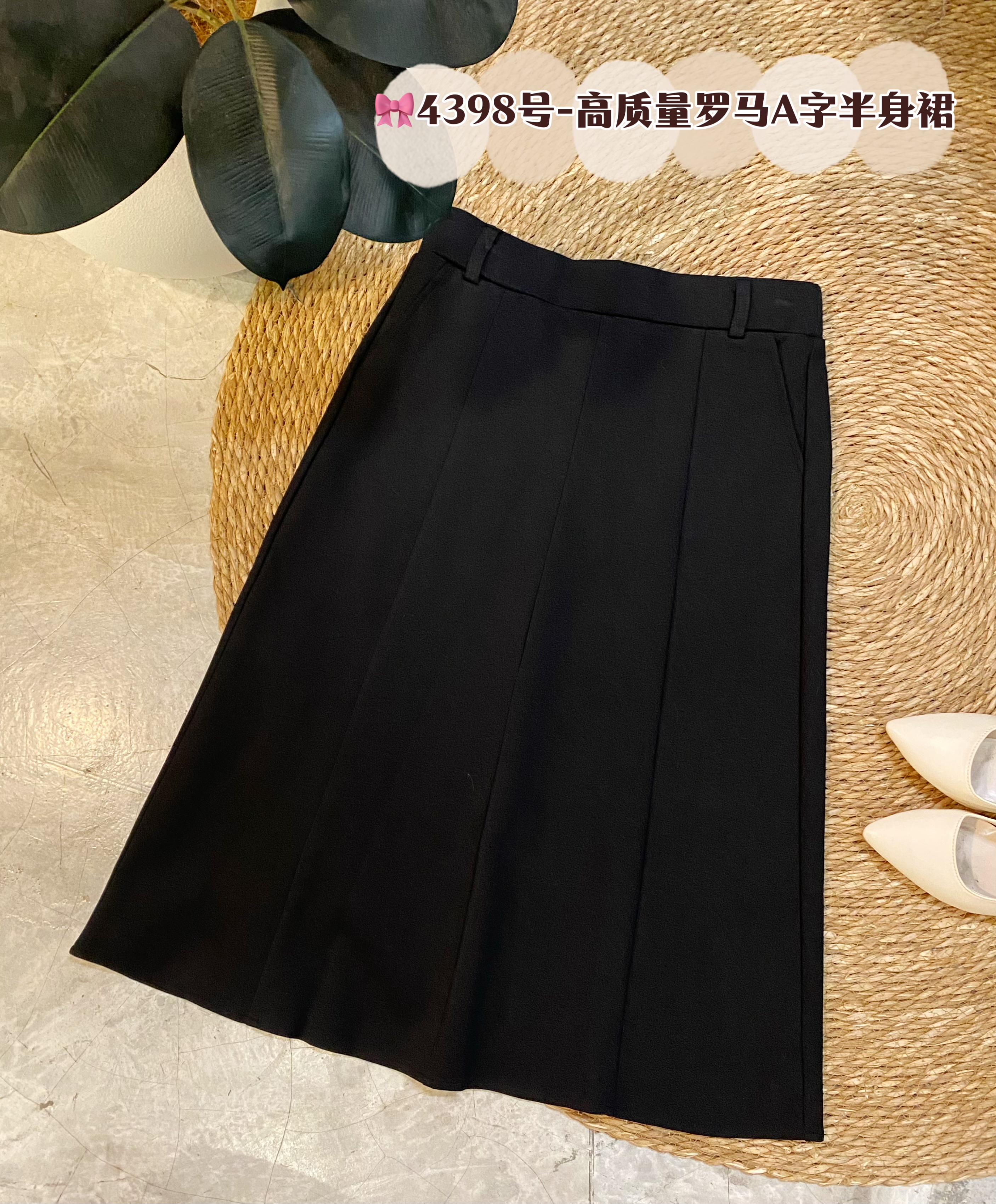 🎀4398号-高质量罗马A字半身裙