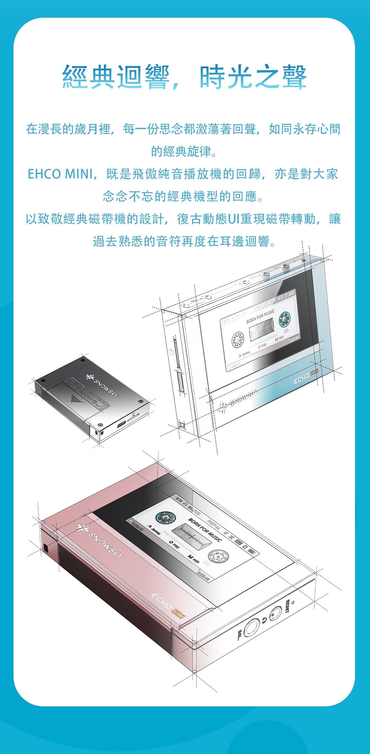 迷你小巧的無損音樂播放機 ~ FiiO SNOWSKY (雪漫天) Echo Mini (512M)