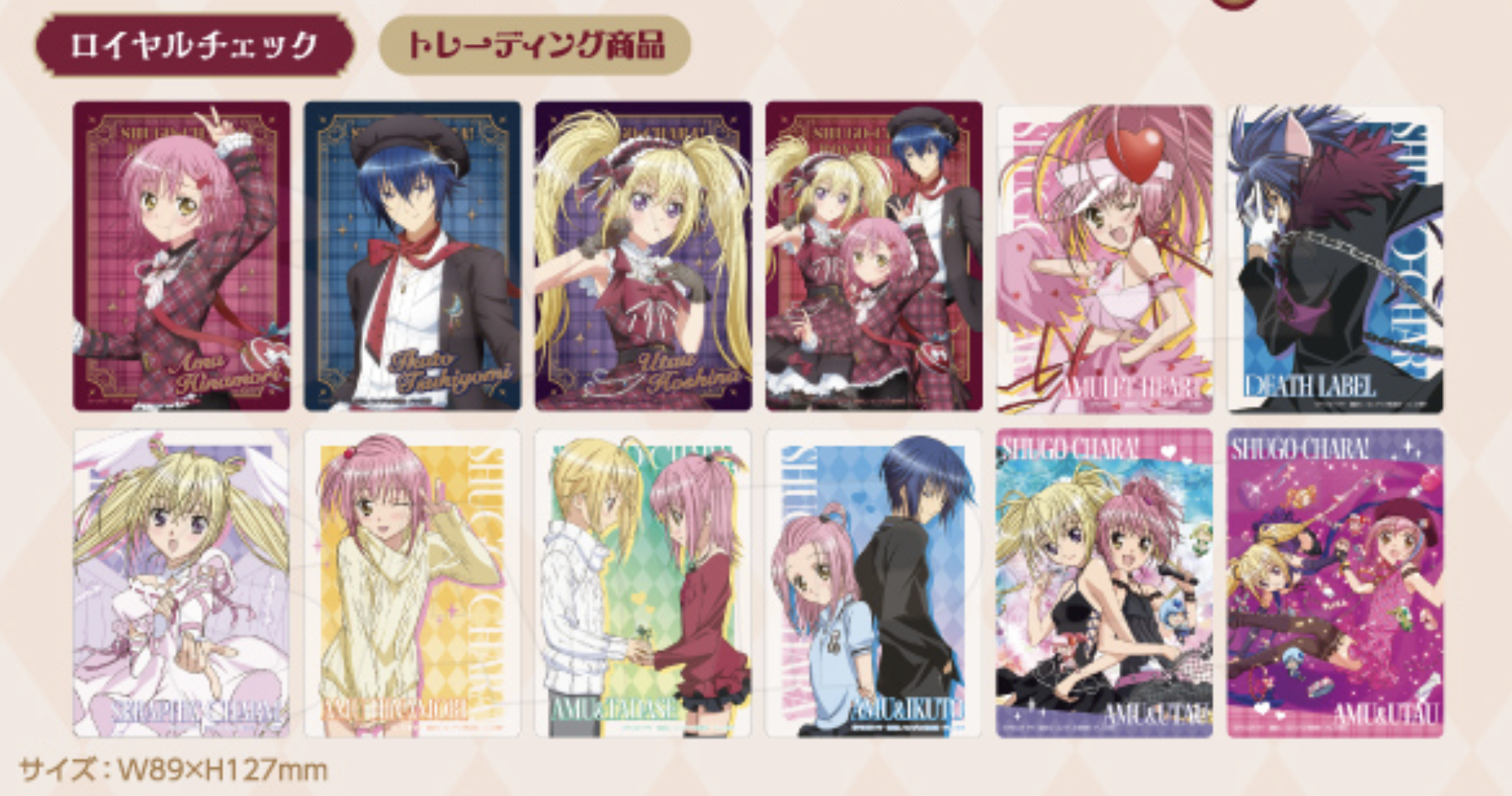 《Pre-Order》Cafe Big Clean Card 大透卡｜守護甜心Shugo Chara!  Royal Check Cafe (26SC58-P)