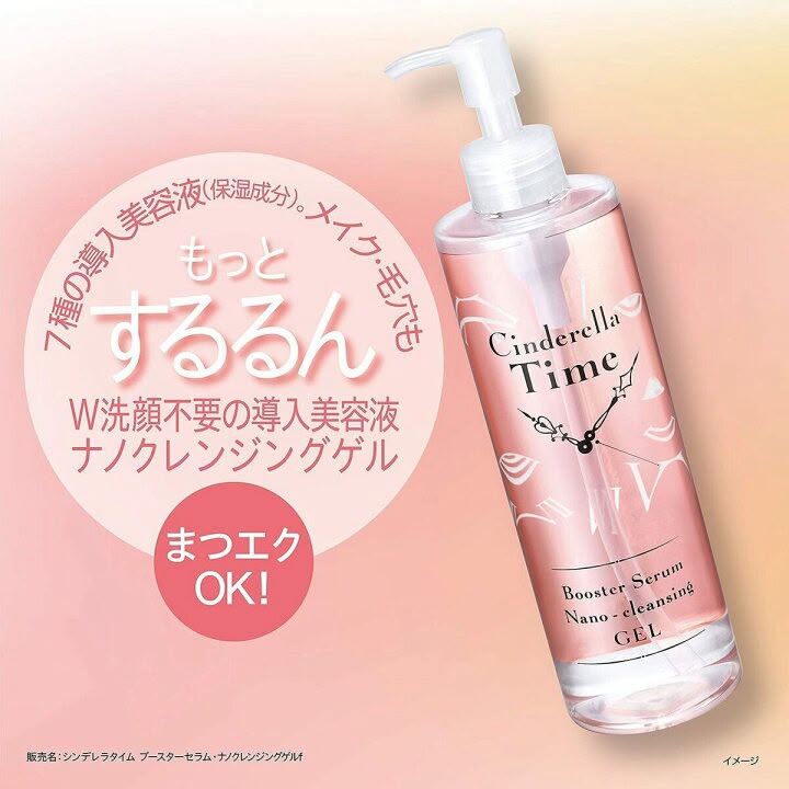 日本🇯🇵Costco│Cinderella Time纳米卸妝凝膠310mlx2瓶裝 (敏感肌可用)