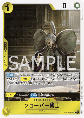One Piece TCG Card Game - Op09-102 (R) Professor Clover
