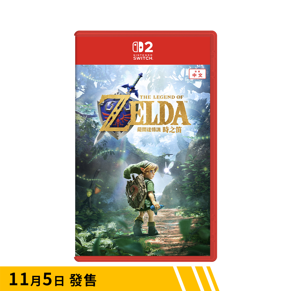 【預訂】薩爾達傳說 時之笛｜Nintendo Switch 2