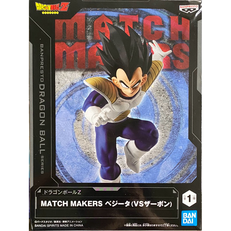Banpresto, Match Makers Figure: Dragon Ball Z , Vegeta 龍珠Z 比達