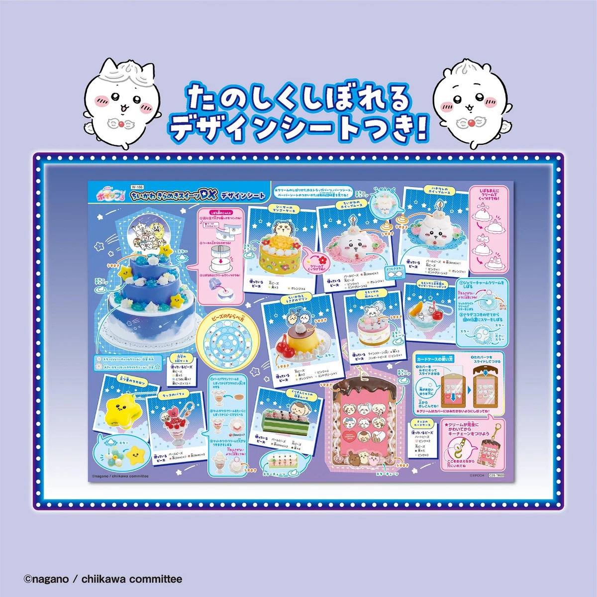 Chiikawa DIY甜品製作機 Whipple奶油手作玩具 女孩創意禮物