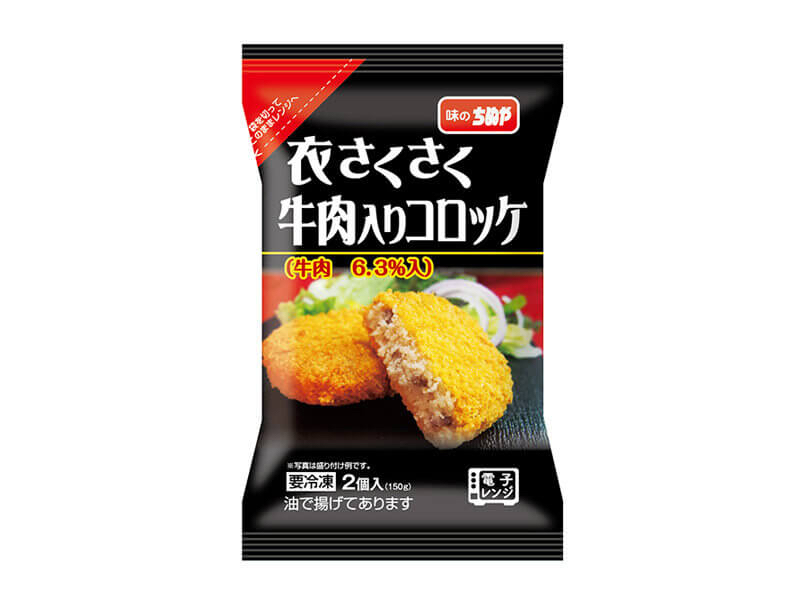 日本牛肉可樂餅（2包裝）