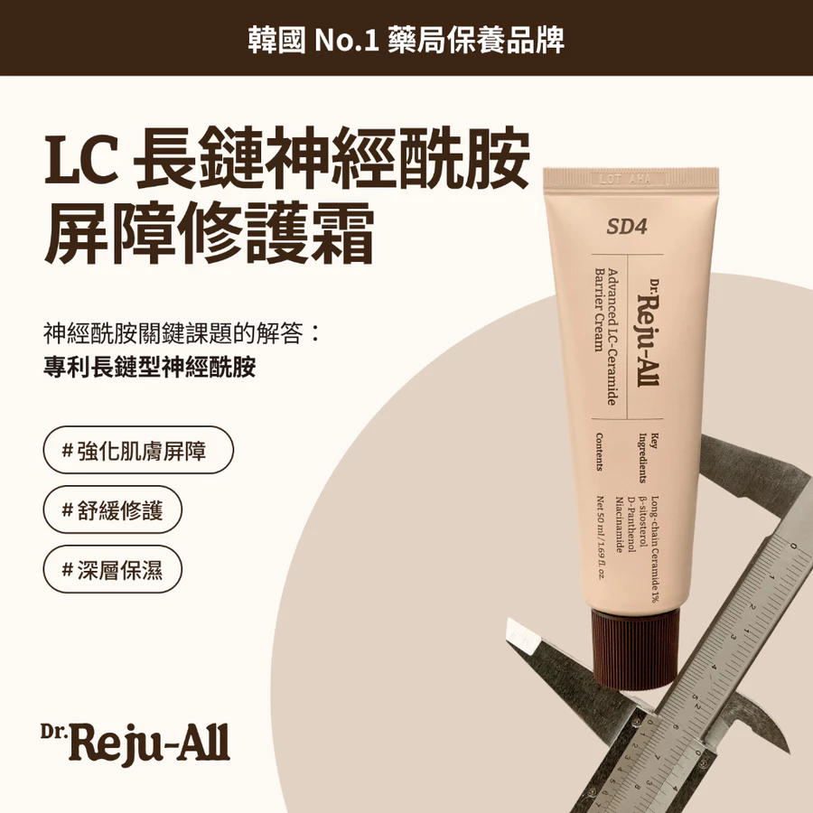 韓國Dr.REJUALL 神經醯胺屏障修復霜 50ml  [預計9月中出貨]