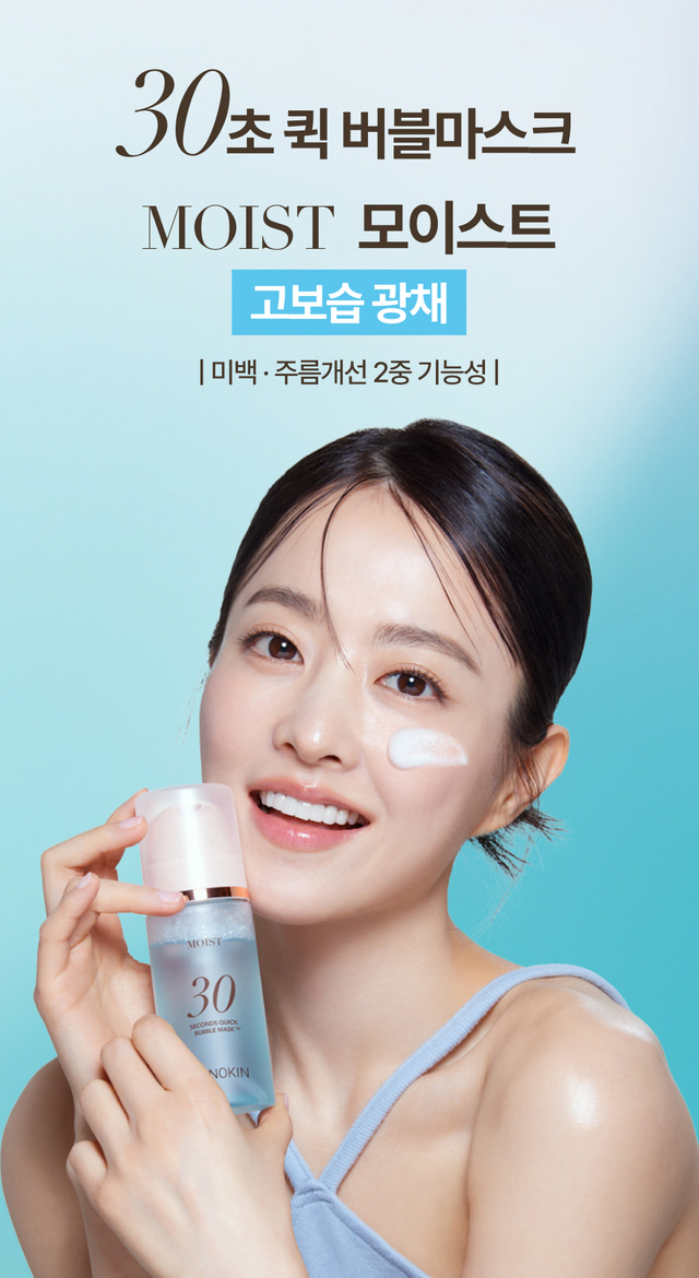 韓國MENOKIN 保濕款 玻尿酸30秒極速免洗泡泡面膜套裝 95ml + 專用面膜刷