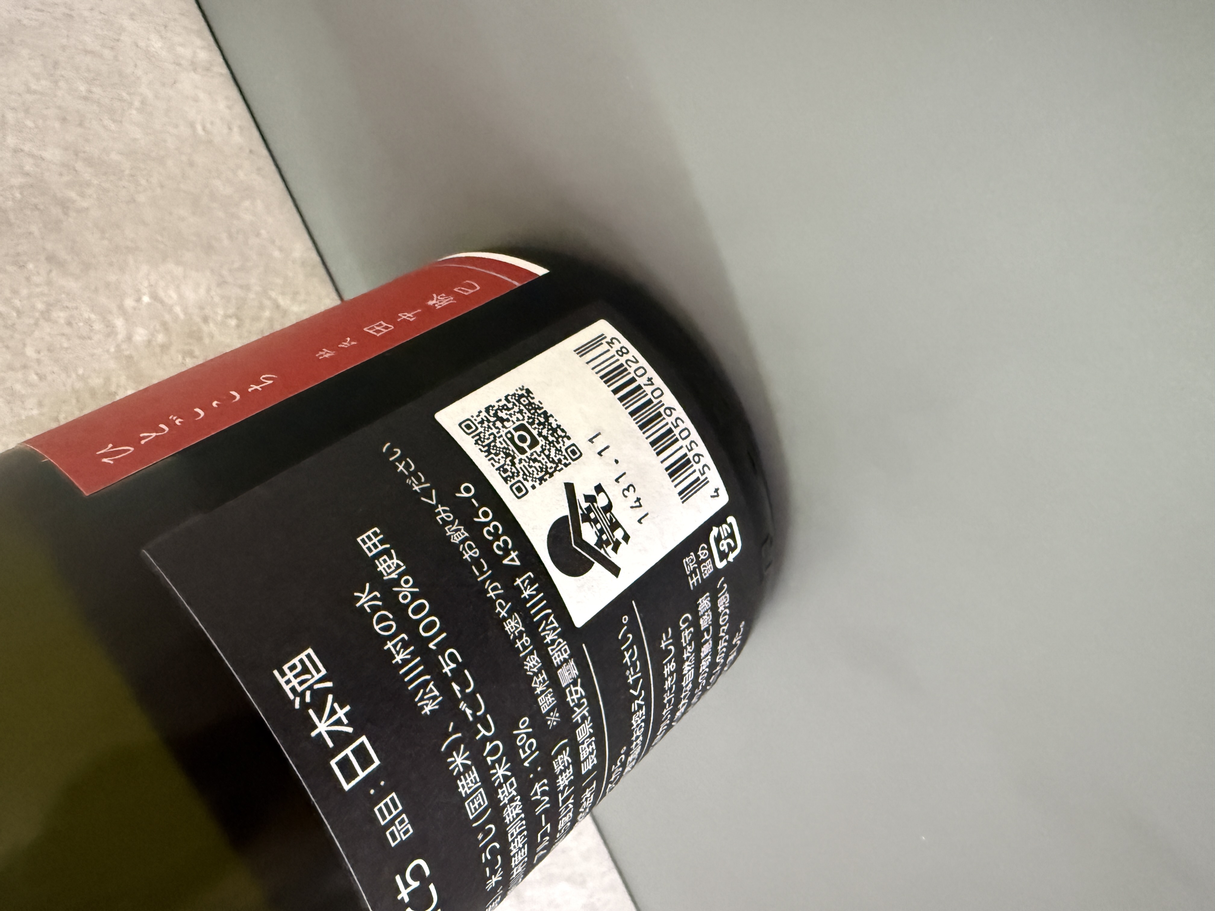 甍 銀紅 2025 無濾過生原酒 720ml