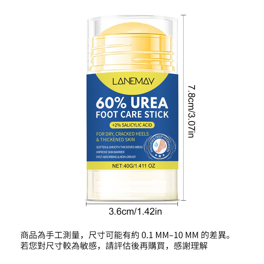 LANEMAY尿素足部護理霜 保濕 去角質 防乾裂 不油膩 護腳霜 足底膏 40g [平行進口] HK2690