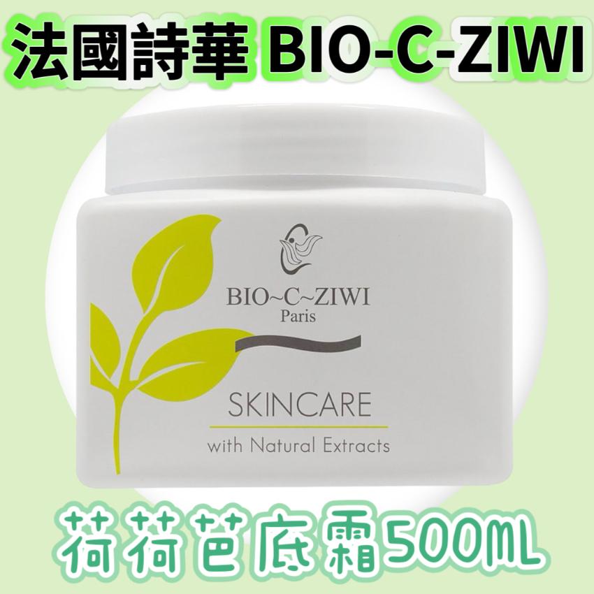 現貨 - Bio-c-ziwi 荷荷芭底霜 500ml