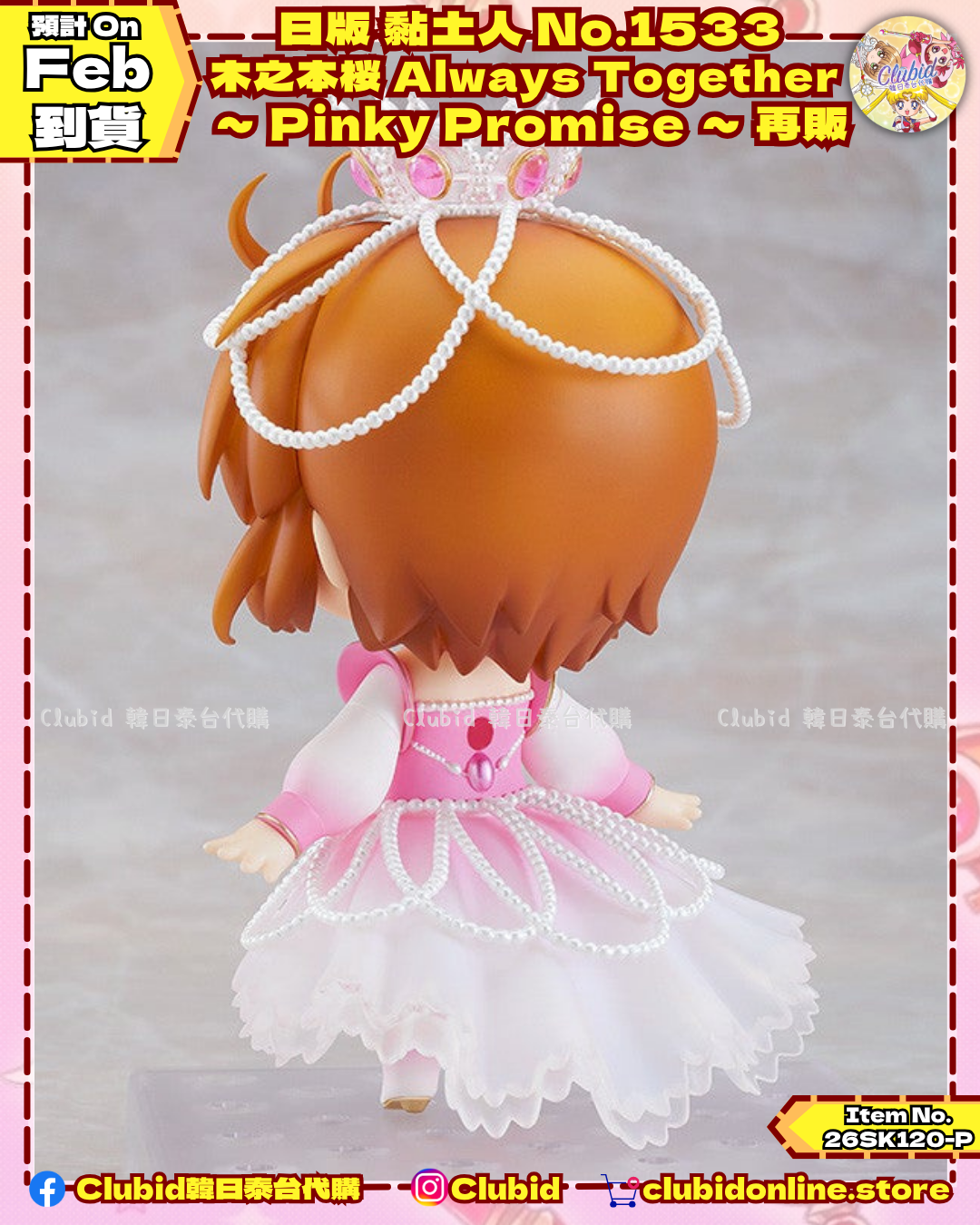 《Pre-Order》日版 黏土人 No.1533 木之本桜 Always Together  ～ Pinky Promise ～ 再販 (26SK120-P）