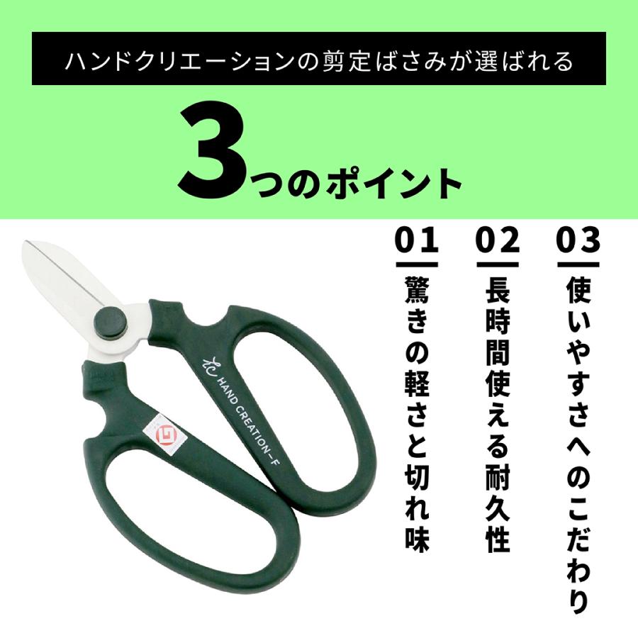 🔥🔥【日本製《SAKAGEN》Hand Creation F-170 園藝剪】