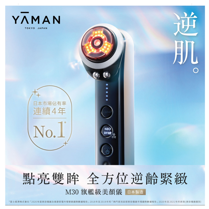 預購❗️-YA-MAN-Photo-Plus-Prestige-Pro-旗艦級射| We2Shop 生活百貨專區