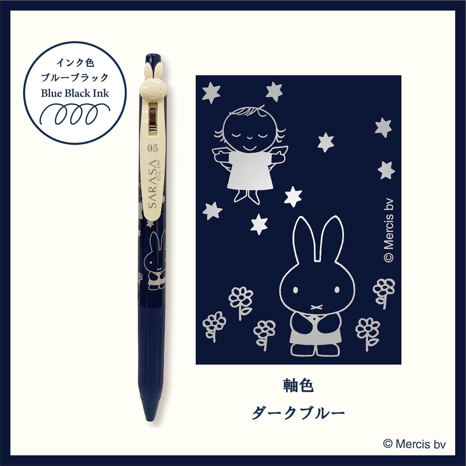 現貨｜【4枝套裝】Miffy 限定版 日本製 Zebra SARASA CLIP Vintage Color 0.5mm 復古色啫喱筆套裝 (EB460) 
