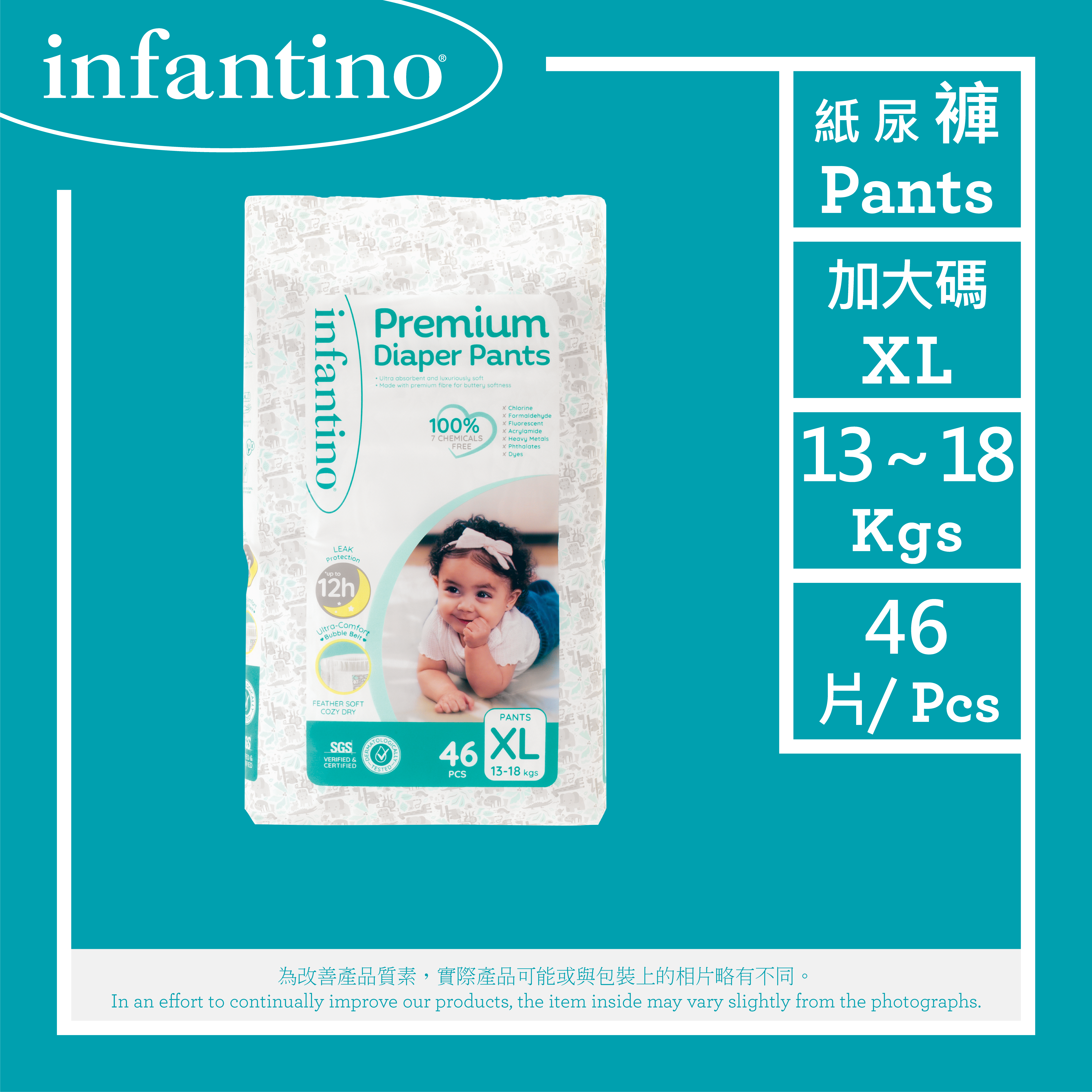 Premium 系列 泡泡羽柔防漏紙尿褲【加大碼 46片】 Premium Diaper Pants【XL 46pcs】