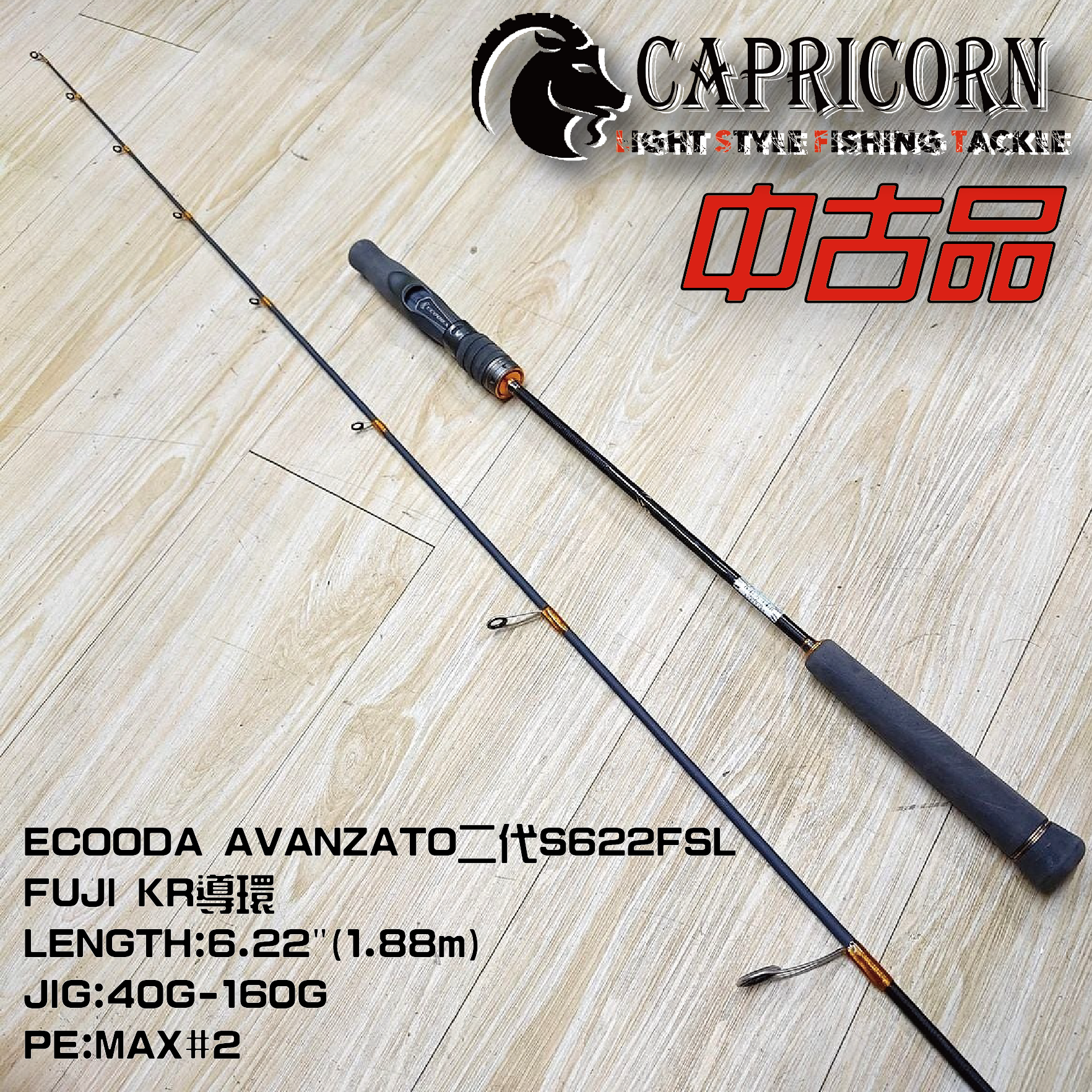 所有商品 | Light Style F.Tackle