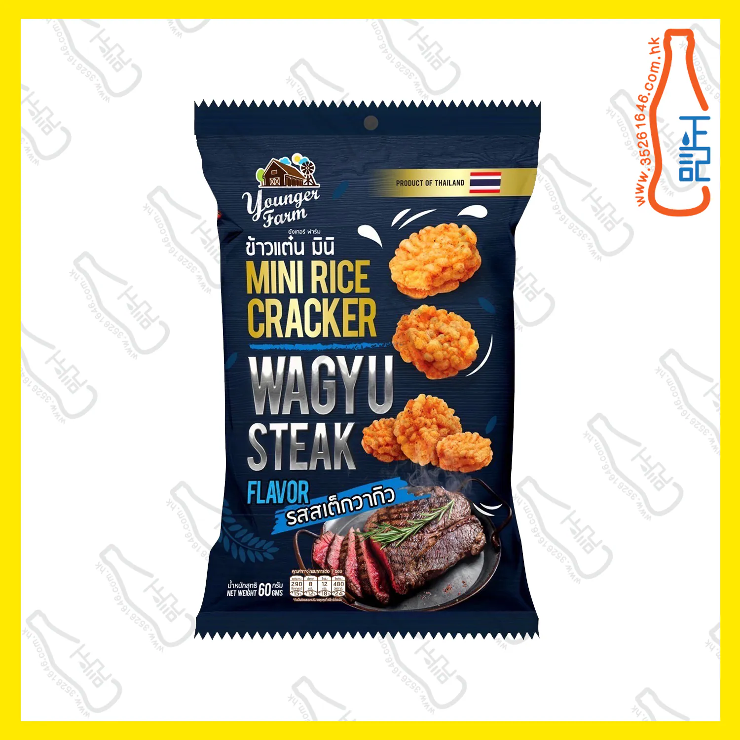 ==Mini Rice Cracker 和牛牛排味小米果 60g /包