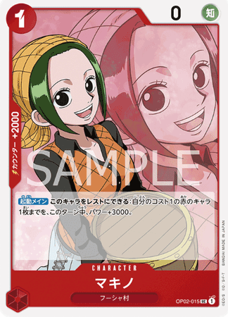 One Piece TCG Card Game - Op02-015 (UC) Makino