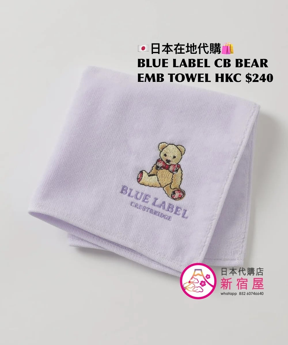 BLUE LABEL CB BEAR EMBROIDERED TOWEL HANDKERCHIEF 