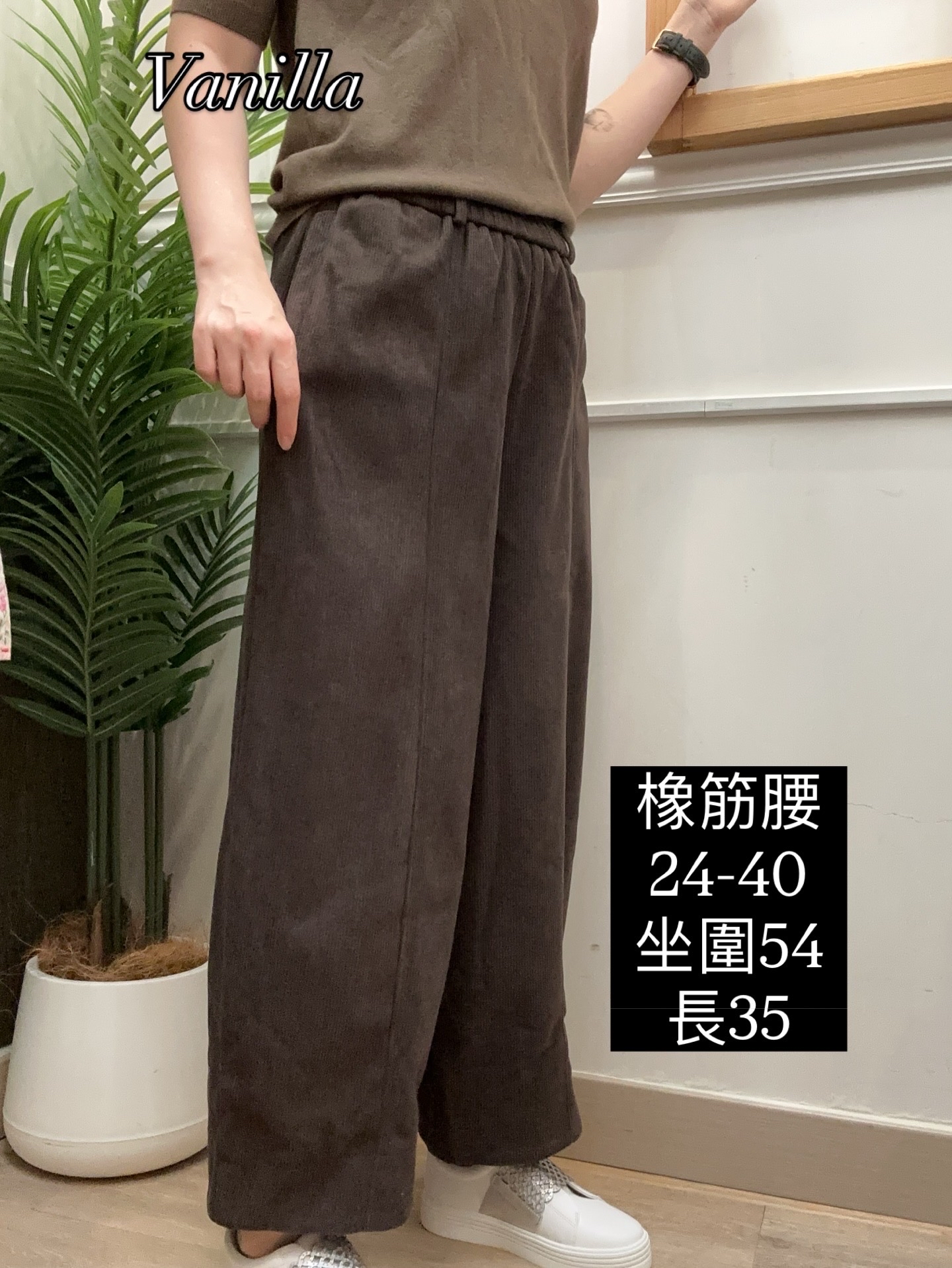 橡筋腰燈芯絨褲🇰🇷Made in Korea🇰🇷