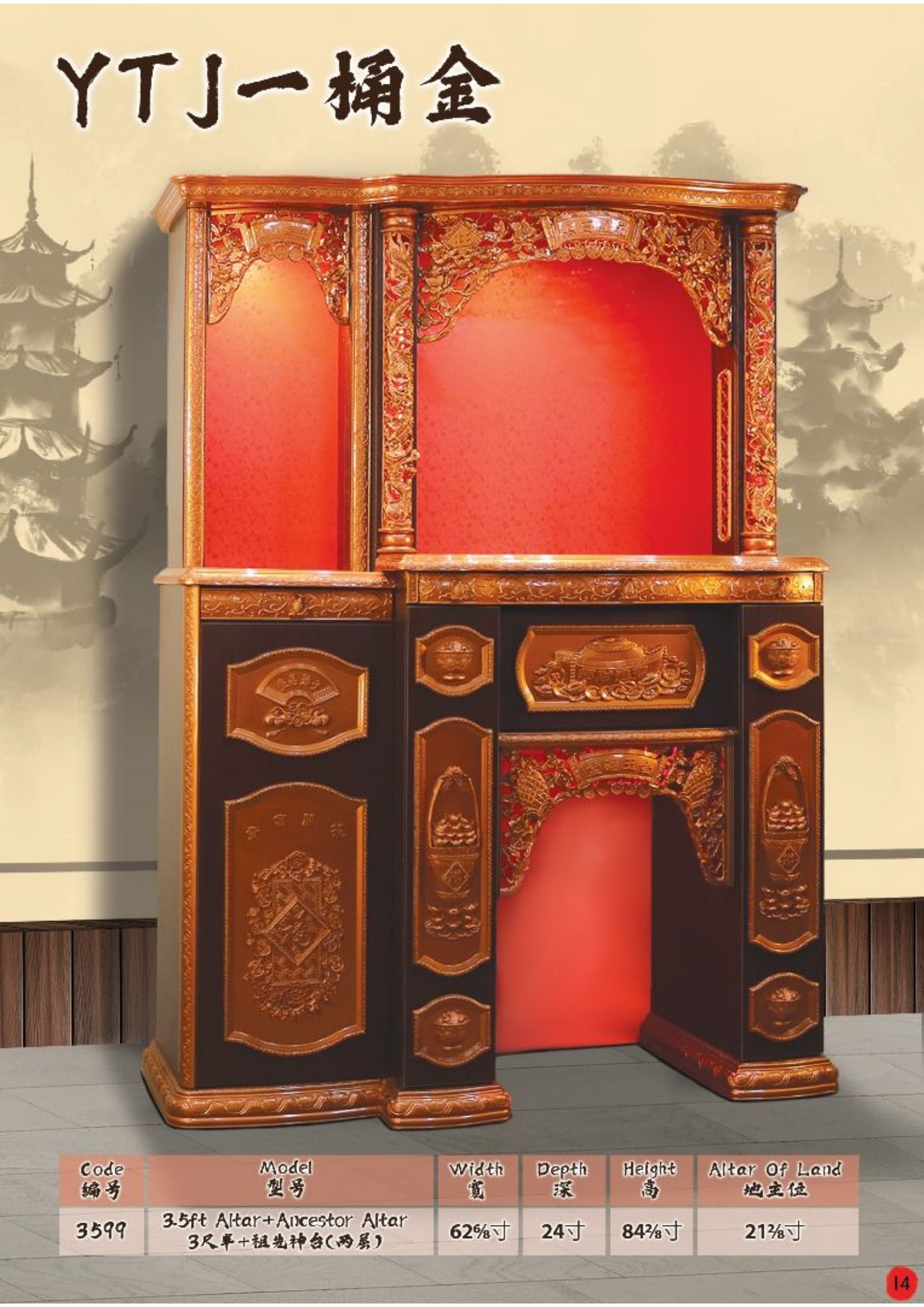 神台系列-(一桶金)ITEM NO:3599