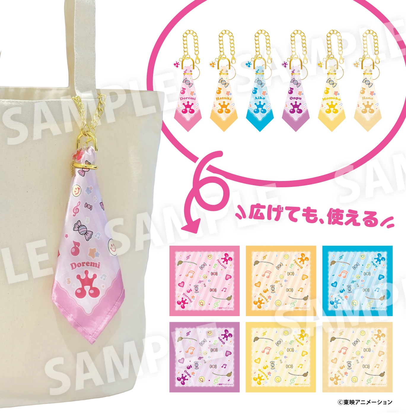 小魔女DoReMi × DONKI 絲巾掛飾 #P-DOG0994 [PROOF] (PRE-ORDER) [2026/05]