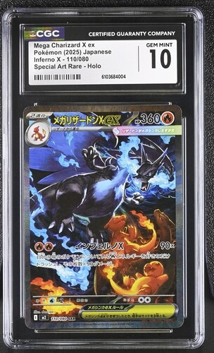 CGC 10 メガリザードンXex【SAR】{110/080} [M2]