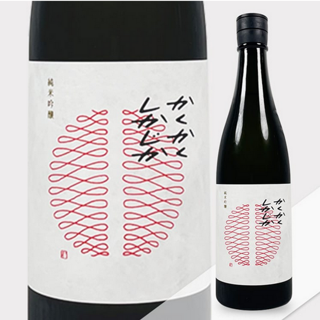 瀬户酒造 セトイチ-かくかくしかじか
