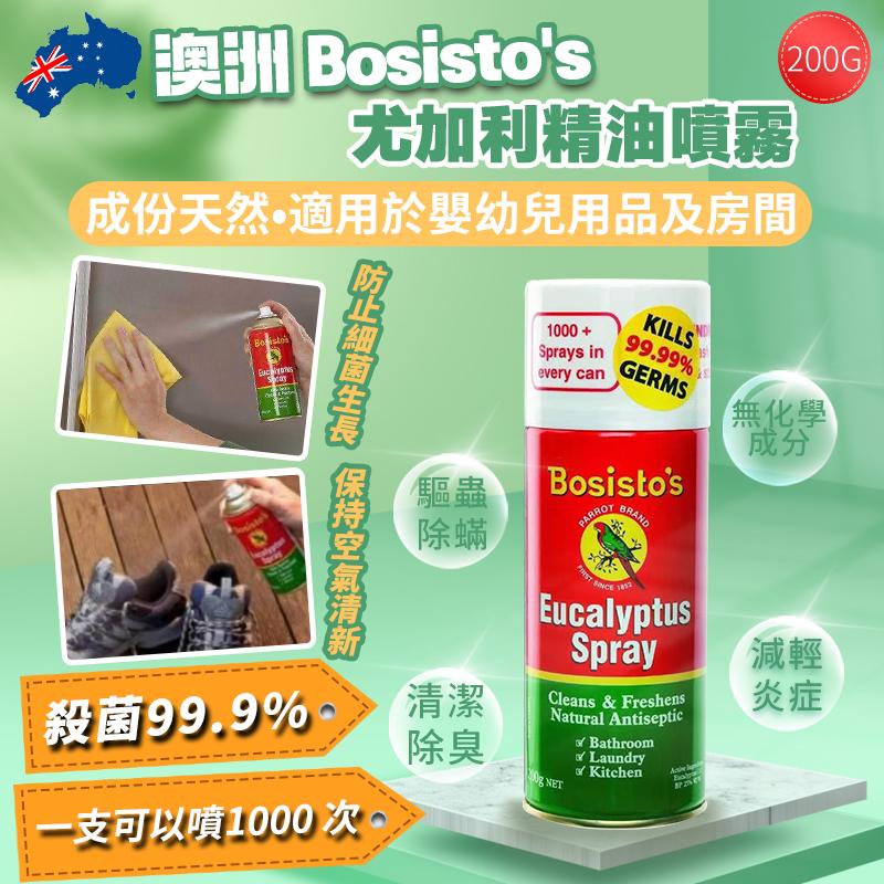 【預訂】澳洲製造Bosisto's尤加利精油噴霧200g