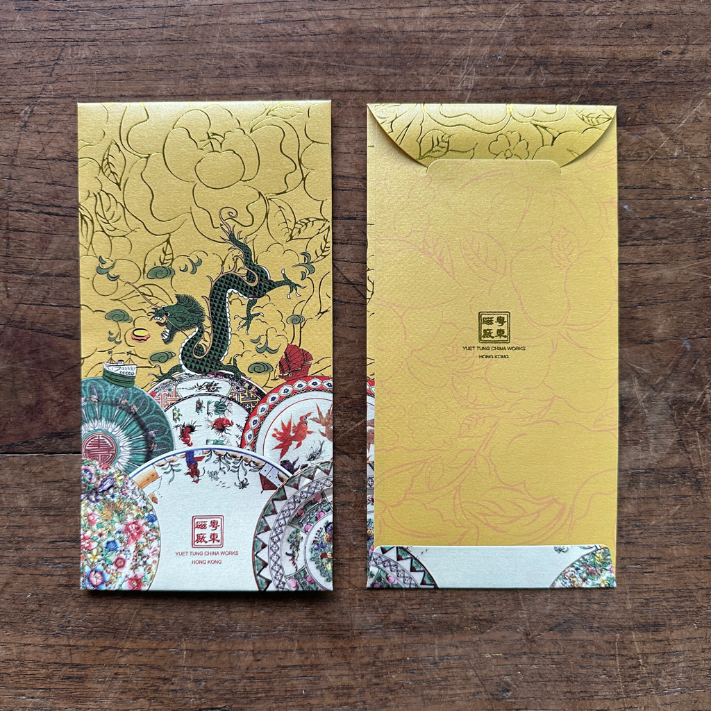 🎊Yuet Tung China Works Lucky Dragon Laisee🧧㊗️ 