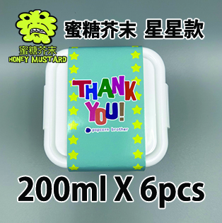 【星星紙腰封】芥末蜜糖味200ml小禮密實盒 X 6盒