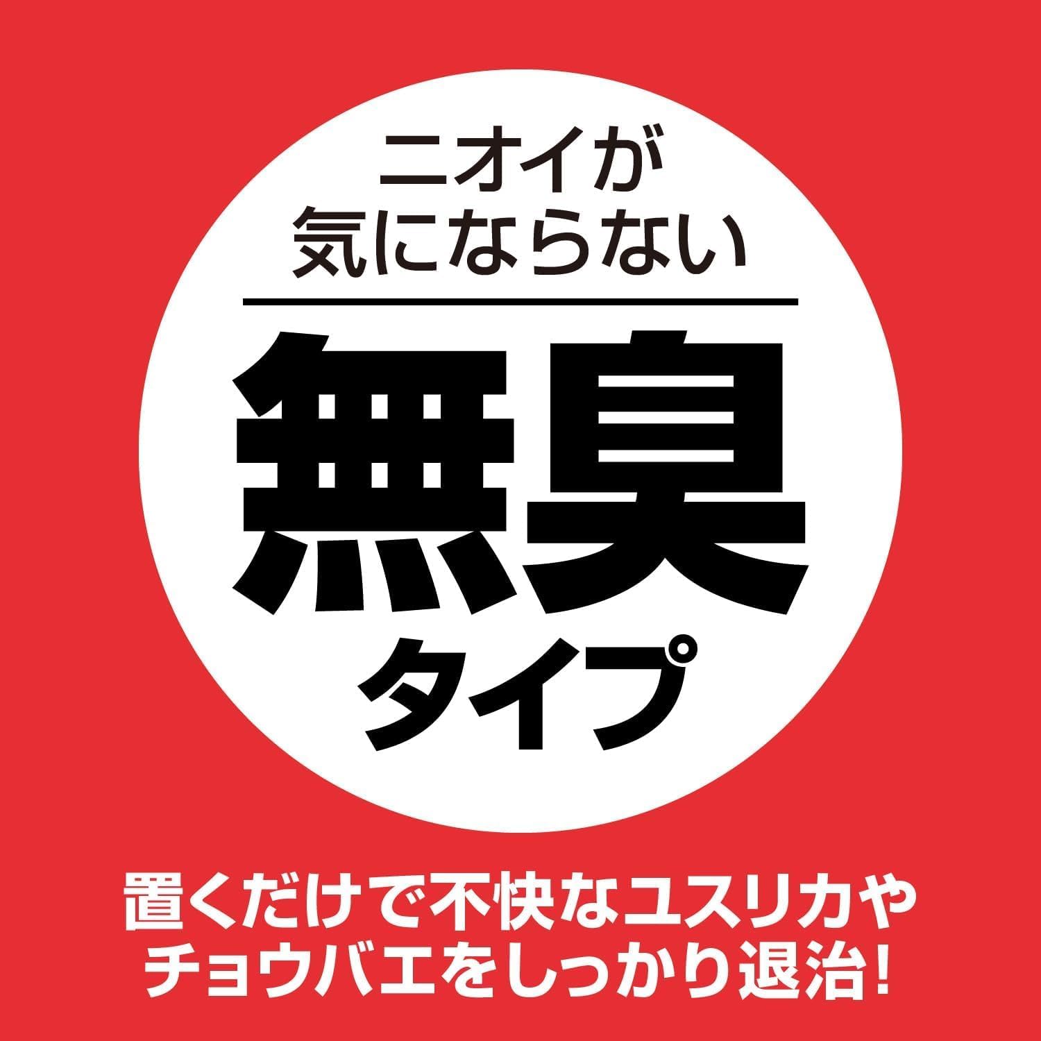 🔥🔥【日本直送《FUMAKILLA》Vape 150日室內便攜電子驅蚊器套裝】