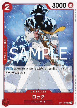 One Piece TCG Card Game - Op10-017 (C) Rock