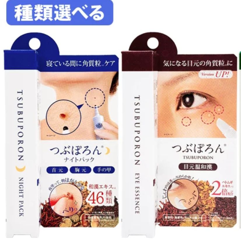Tsubuporon 專業去角質粒膏（夜用藍色 Tsubuporon 專業去眼角質粒膏（啡色） Liberta 專業去角質粒系列 - Tsubuporon つぶぽろん 溫和酸類配方 + 日本漢方草本精華 擺脫煩人的角質粒、油脂粒，讓肌膚回復光滑嫩肌！ LIBERTA 特別研發出眼周專用的去眼角油脂粒眼霜，更於 2018 年榮獲樂天第 1 位！ - 含甘醇酸及22種漢方草本精華，性質溫和不刺激 - 利用温感去加速新陳代謝、溶解脂肪 - 保濕眼周肌膚，同時軟化眼周油脂粒 - 產品上柔軟纖維刷頭為敏感脆弱的眼周肌膚而設 - 只需塗抹在油脂粒上，不用大面積使用 - 每天持續使用，利用產品上的柔軟刷頭輕輕摩擦眼周油脂粒，約3-4星期後，輕鬆去除油脂粒（效果可能會因人而異） -