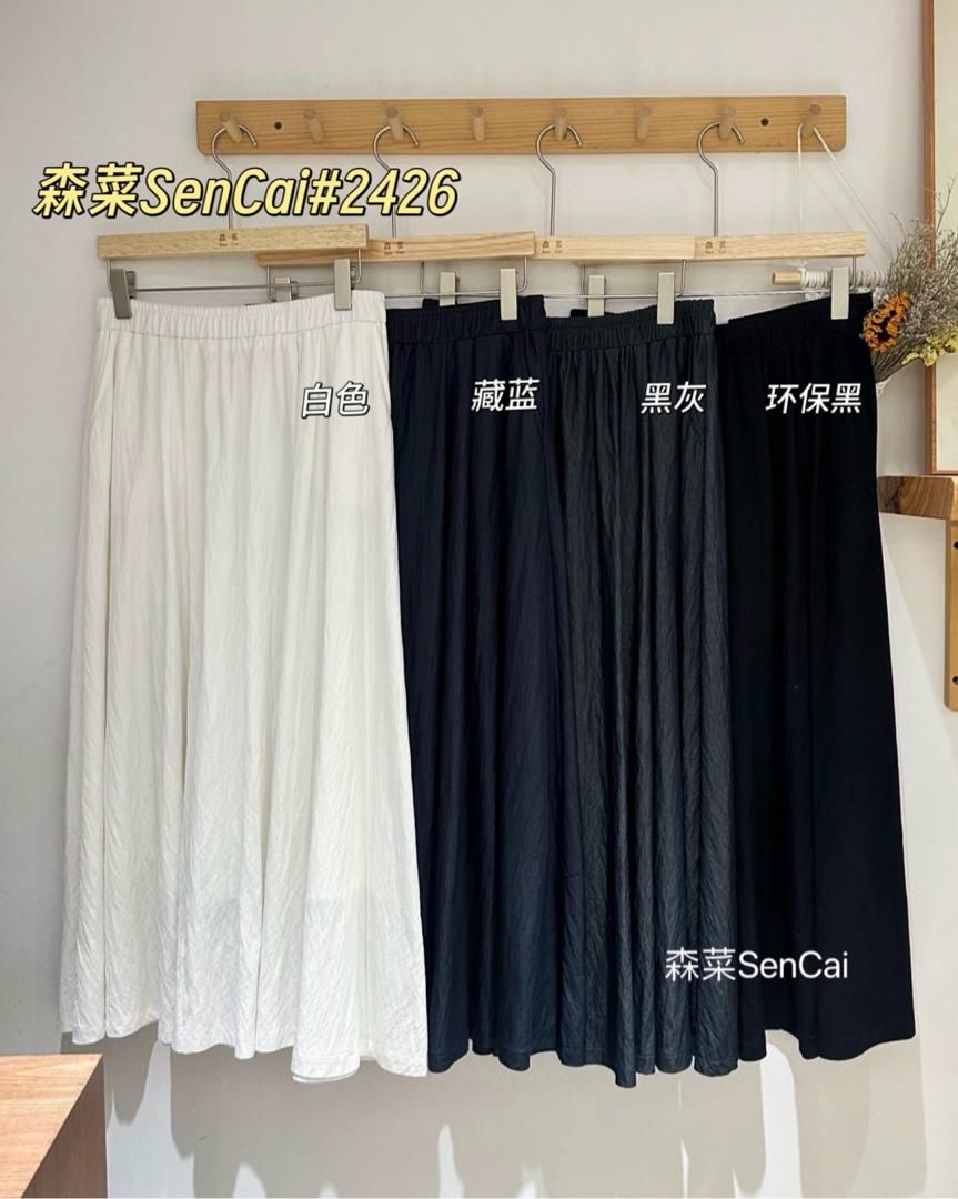 DENIM LONG SKIRT ACY01242512