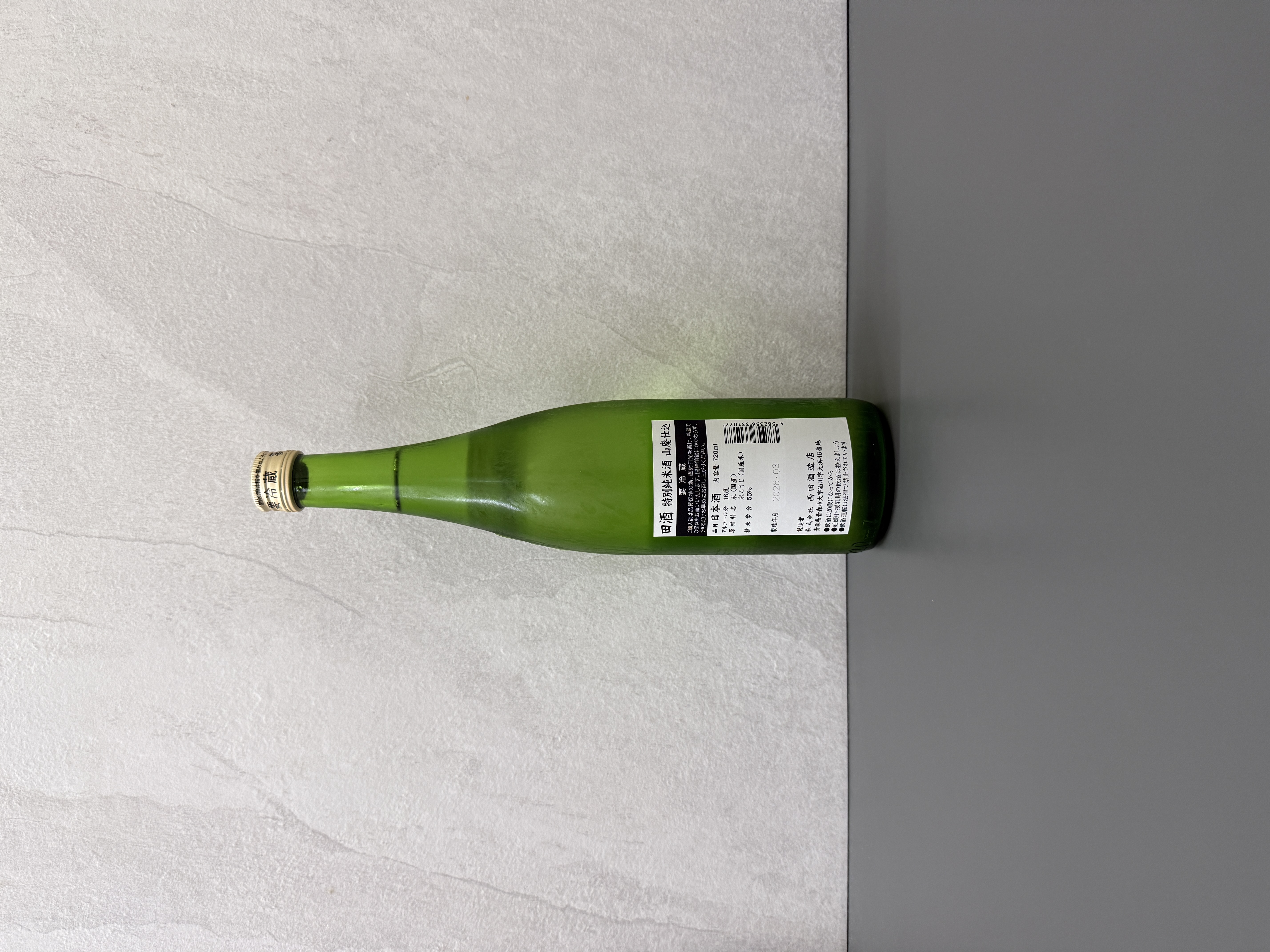 田酒 特別純米 山廢仕込 720ml