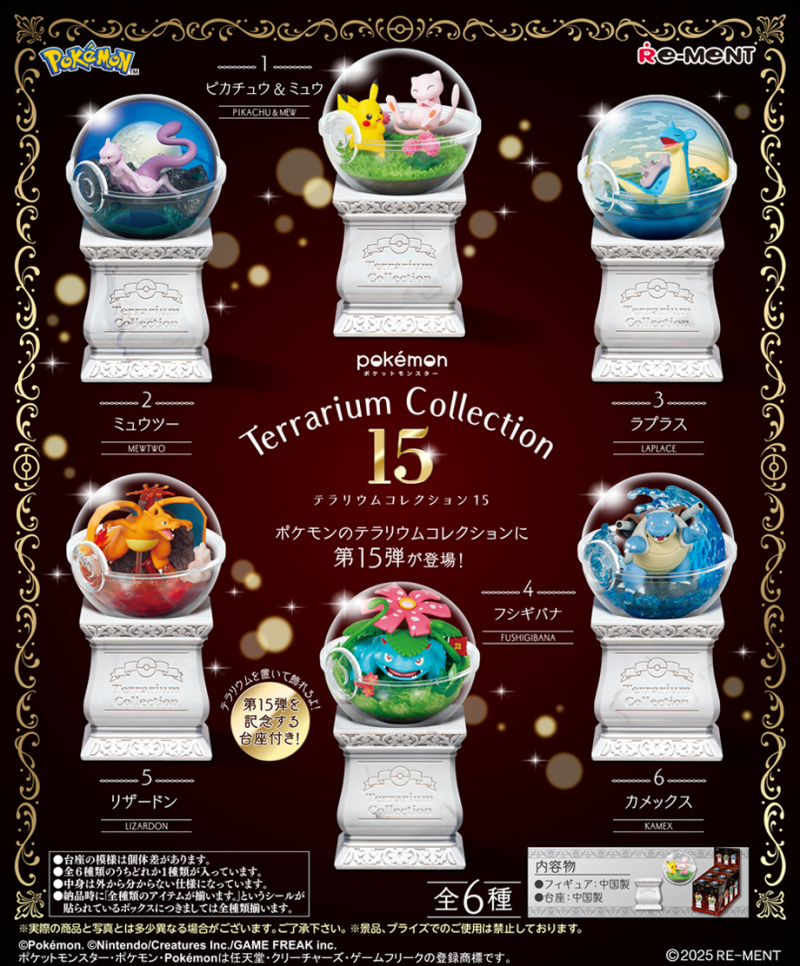 [現貨] [精品] Re-ment 寶可夢 Terrarium Collection 15 (原盒)