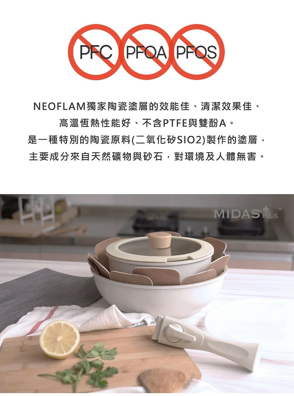Neoflam Fika Pink廚具系列 （適用於電磁爐）