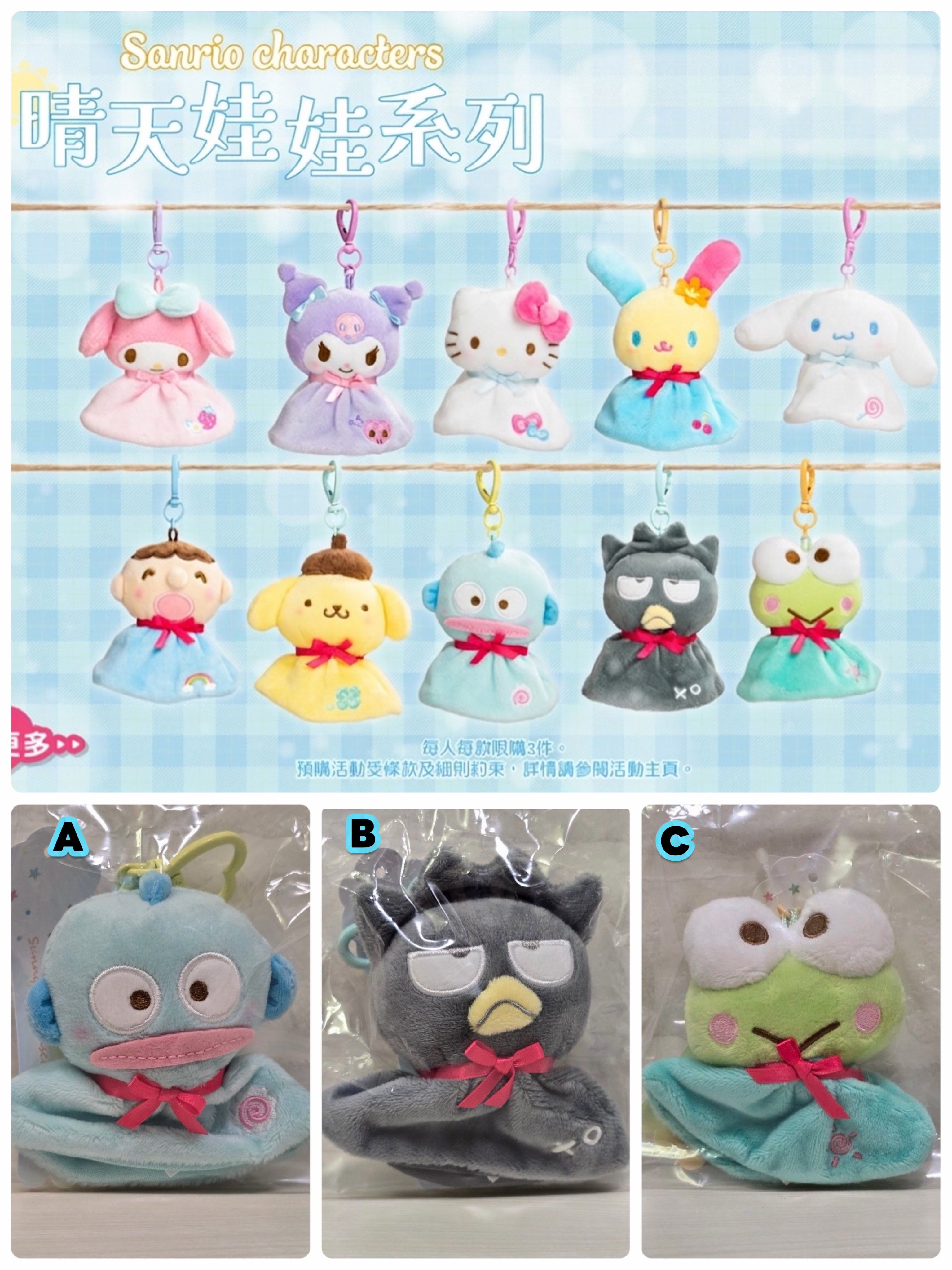 ☆現貨☆Sanrio 水怪 XO Keroppi 晴天娃娃公仔吊飾