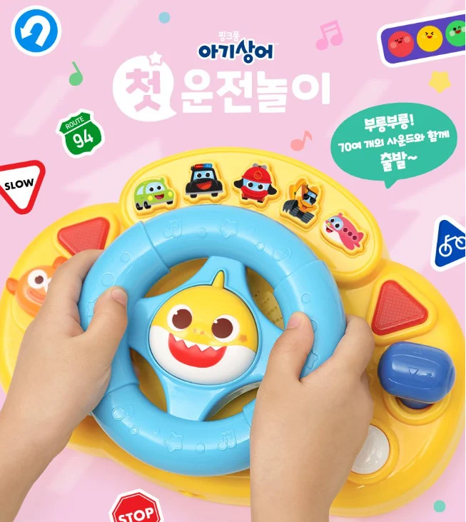 【預訂】韓國直送 Baby Shark 駕駛軚盤玩具