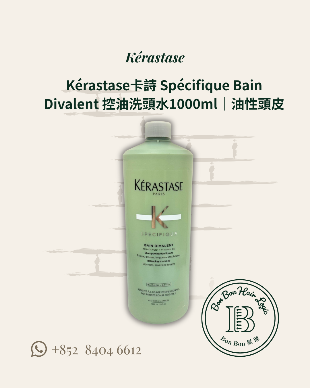 Kérastase卡詩 Spécifique Bain Divalent 控油洗頭水1000ml｜油性頭皮・ 