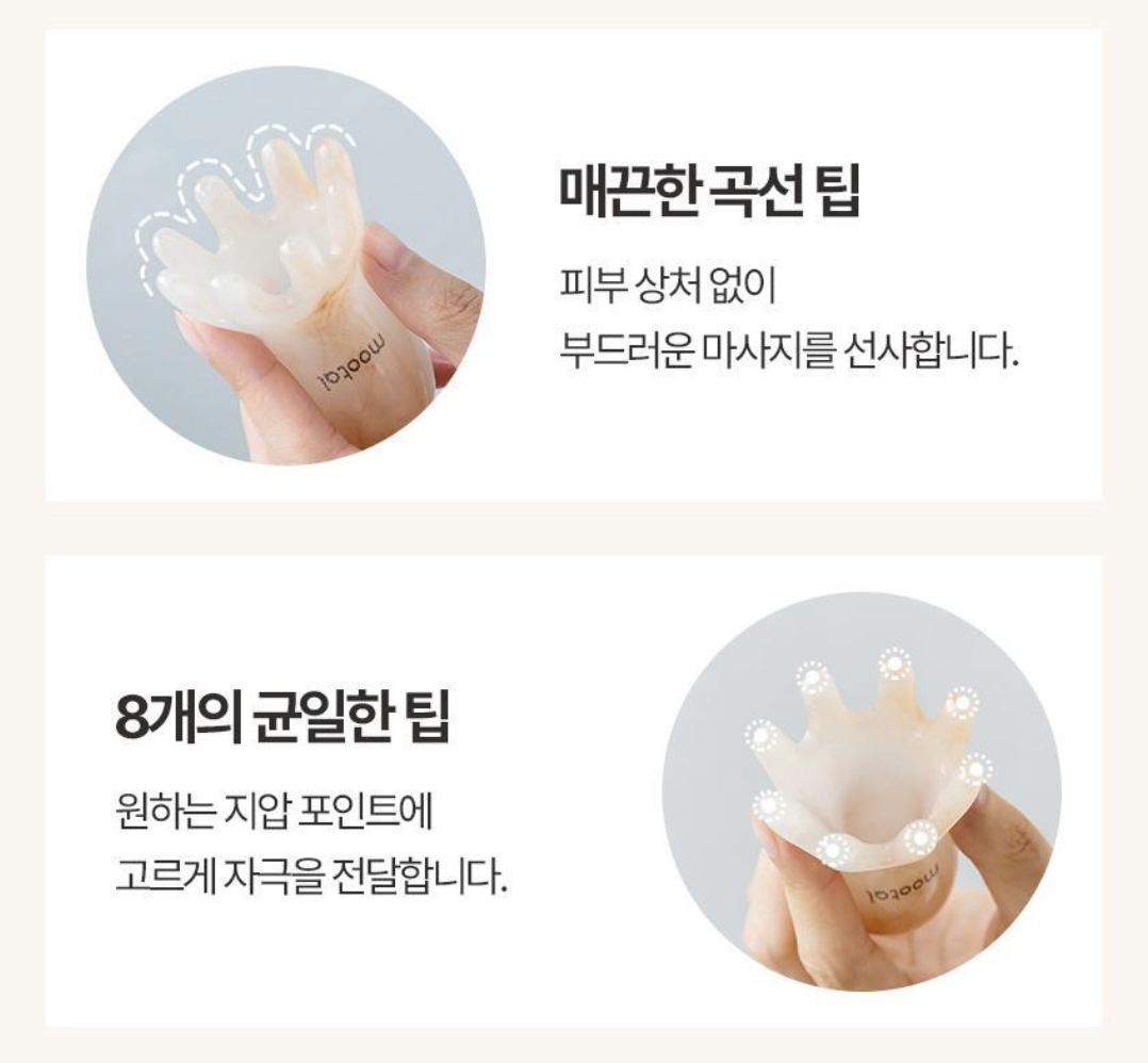 韓國 Mootal 章魚造型 兩用雙效 頭部按摩器｜Daily Scalp Guasha