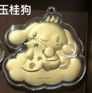 0.02g三丽鸥系列金钞（凯蒂猫/库洛米/美乐蒂/帕恰狗/布丁狗/玉桂狗）