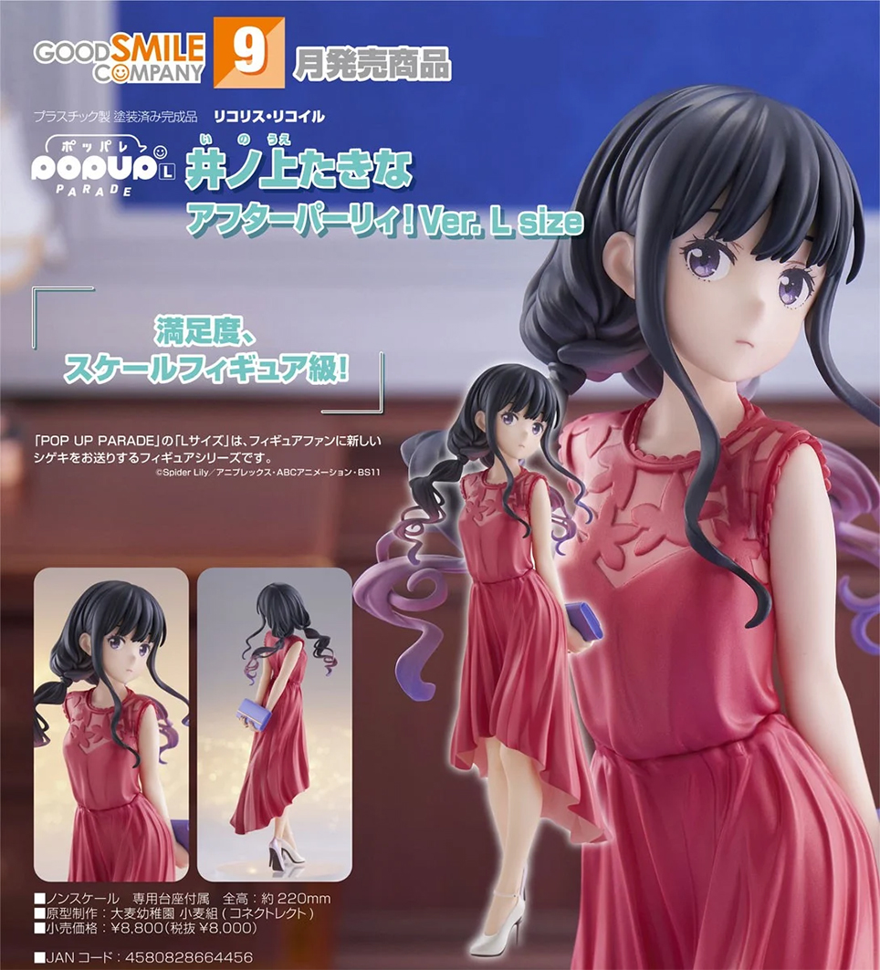 (預訂訂金 $100) (總價 $370) GSC POP UP PARADE Lycoris Recoil 莉可麗絲 井之上瀧奈 派對之後！Ver. L size (行版)