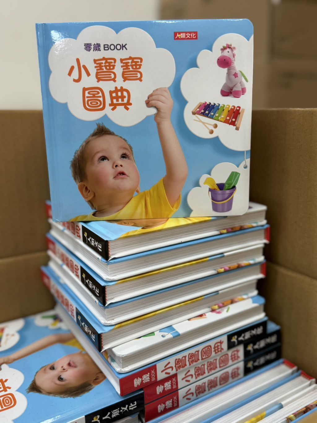 人類 零歲BOOK 小寶寶圖典