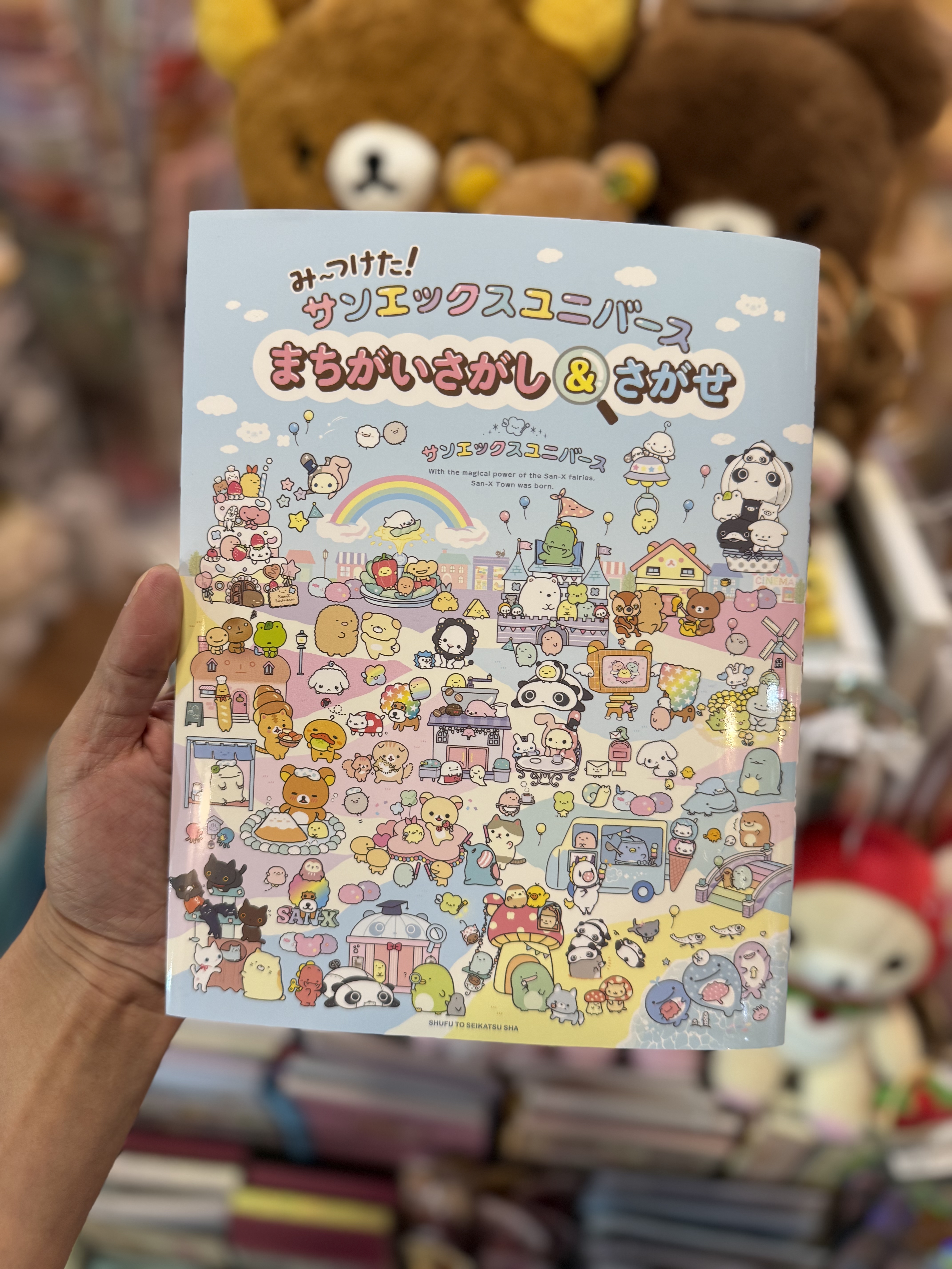 《現貨》全新日文版sax-x角色共演舞台圖書 內容包括小遊戲。找角色。角色圖鑑等