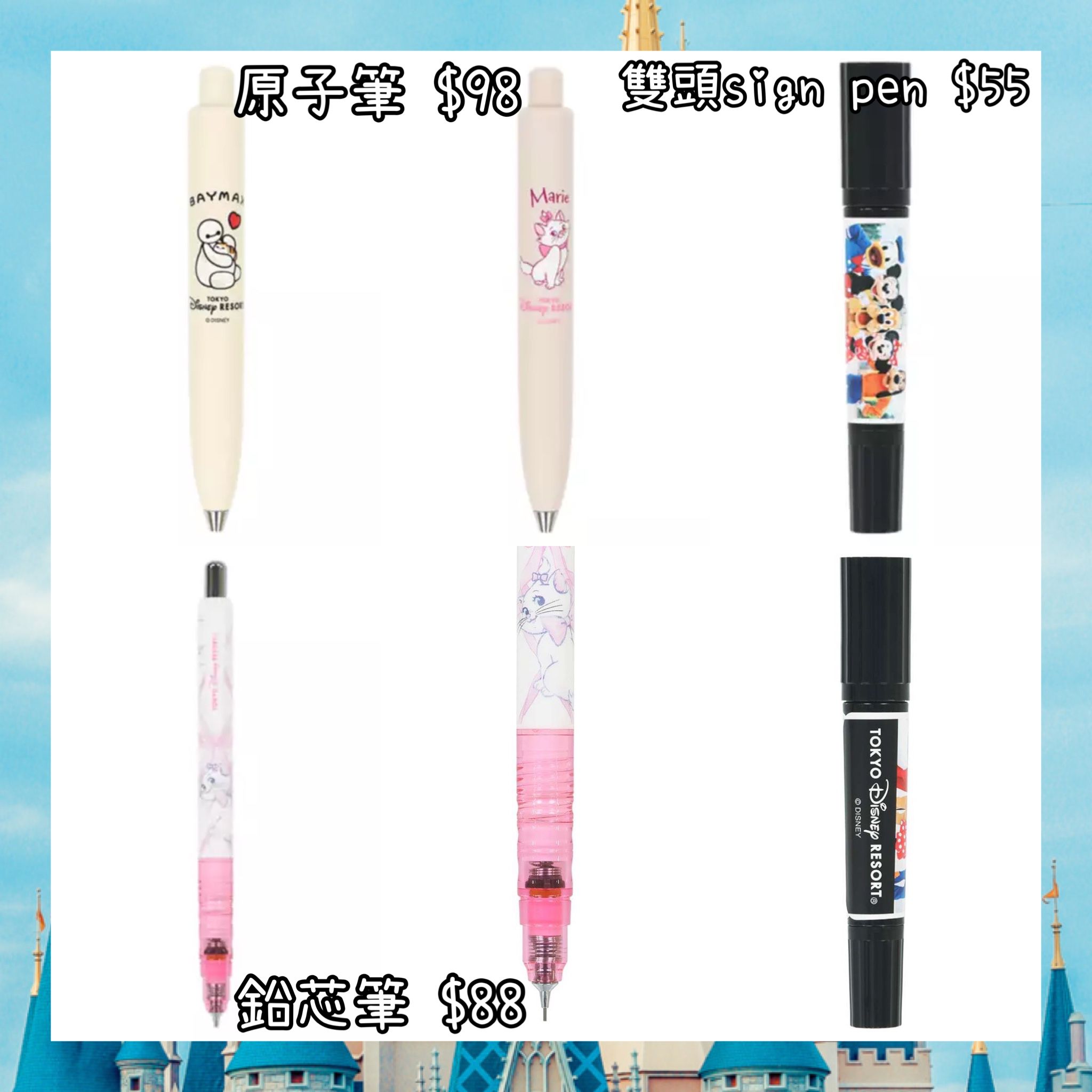 ：日本：DISNEYLAND園區產品 28/5 日本發賣 原子筆 鉛芯筆 雙頭 SIGN PEN