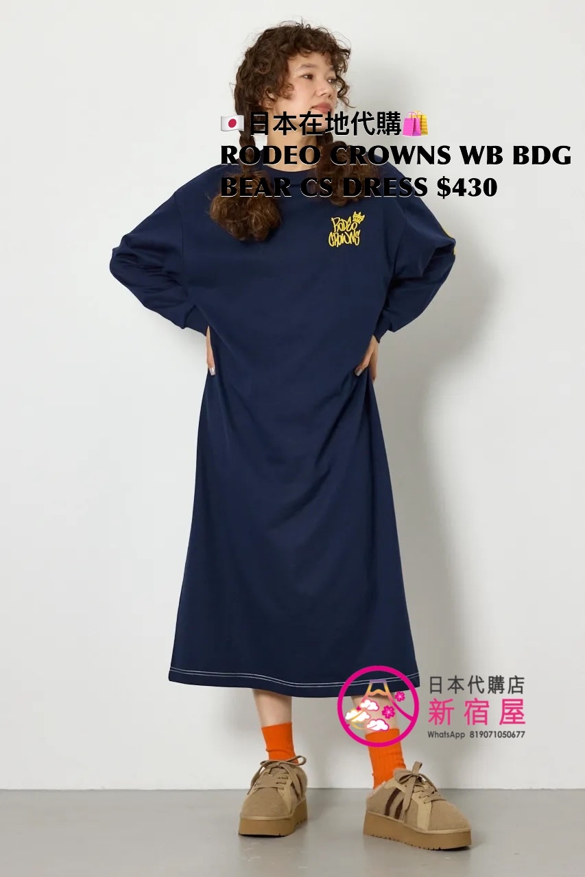 RODEO CROWNS WIDE BOWL BRIDGE BEAR COLOR-STITCHED DRESS 